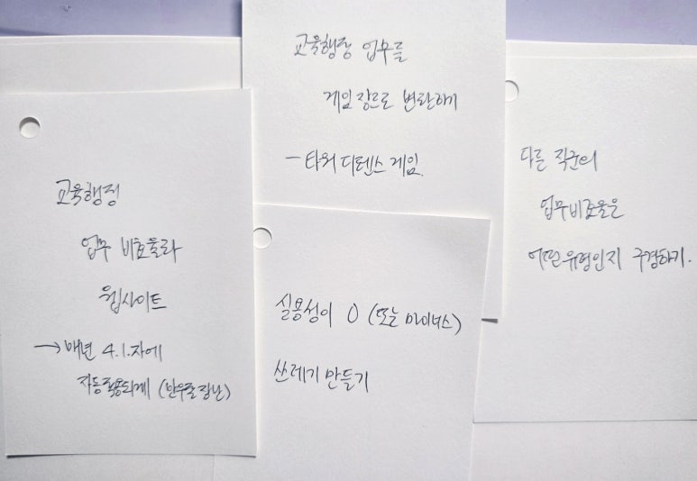 만우절 제목 변경 아이디어와 서버 시각 판정 흐름을 적어둔 손글씨 메모