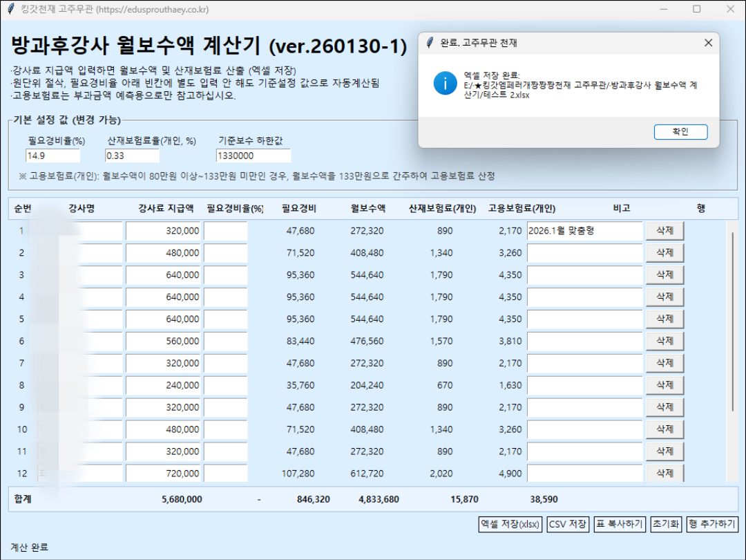 프로그램 실행 화면